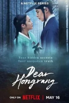 Dear Hongrang