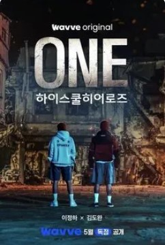 ONE: High School Heroes