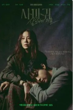 The Mantis: Original Sin