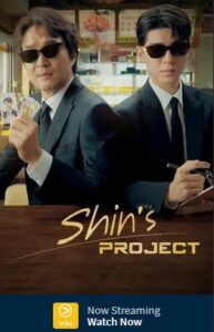 Shin’s Project